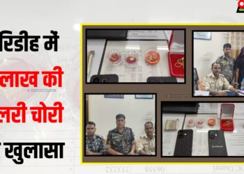 Herodih Police ne kiya 12 lakh ki chori ka khulasa