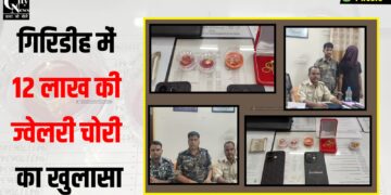 Herodih Police ne kiya 12 lakh ki chori ka khulasa