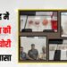 Herodih Police ne kiya 12 lakh ki chori ka khulasa