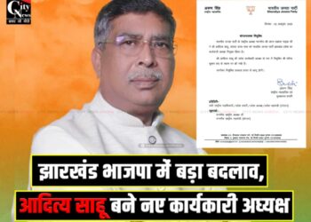 Aditya Sahu Bane Bhajpa jharkhand ke karyakari Adhyaksh