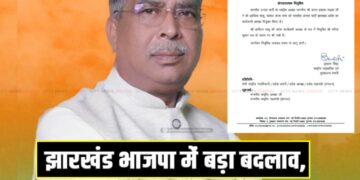 Aditya Sahu Bane Bhajpa jharkhand ke karyakari Adhyaksh