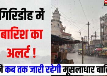 giridh me Barish Alert