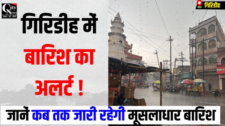 giridh me Barish Alert