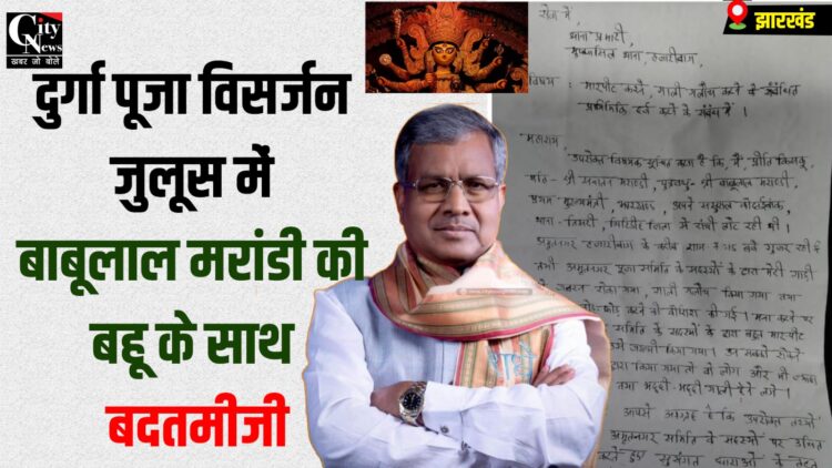 Babulal Marandi ki Bahu ke sath Badtamiji