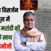Babulal Marandi ki Bahu ke sath Badtamiji
