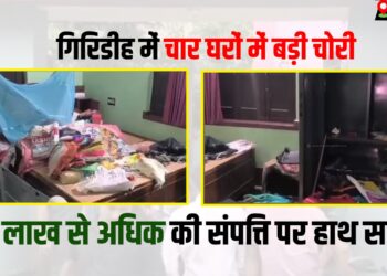 Giridih me 10 Lakh ki chori