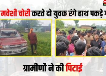 giridih me maveshi chori