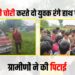 giridih me maveshi chori
