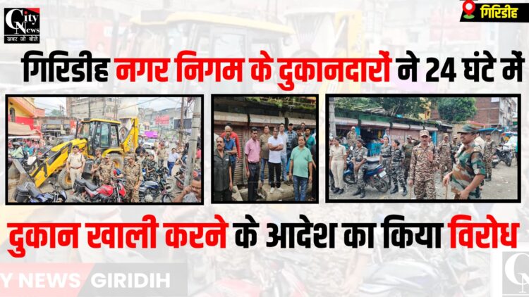 nagar nigam ke dukandaro ne 24 ghante me dukan khali krne ka jatya virodh