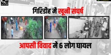 devri me aapsi vivad me 6 log ghayal