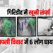 devri me aapsi vivad me 6 log ghayal