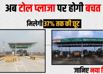 Abb Upi se payment par toll plaza me hogi bachat