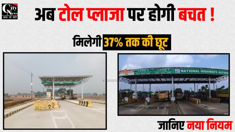 Abb Upi se payment par toll plaza me hogi bachat