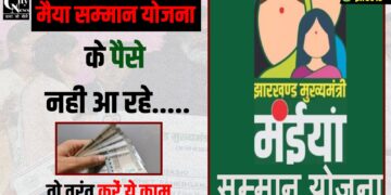 Maiya samman yojana