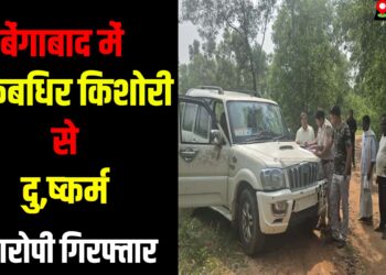 bengabad mukbadhir girl case