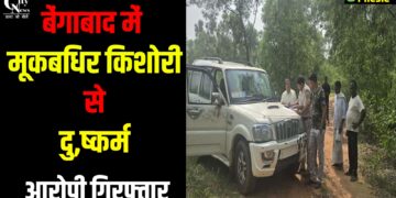 bengabad mukbadhir girl case
