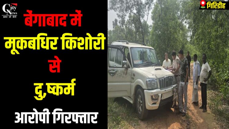 bengabad mukbadhir girl case