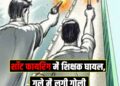 Baddiha Firing