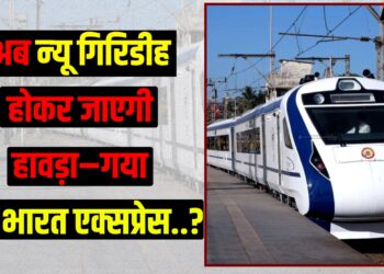 giridih hokar jaegi hawrah gaya vande bharat express