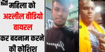Asleel video viral