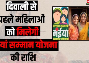Maiya samman yojana