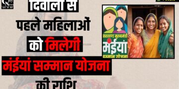 Maiya samman yojana