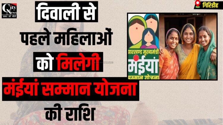 Maiya samman yojana