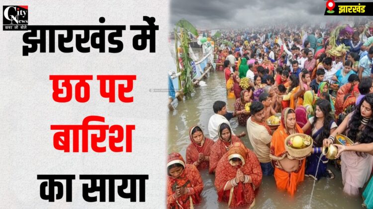 Chhath me Barish
