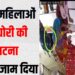 Sonbad Mahila Jewellery Chori