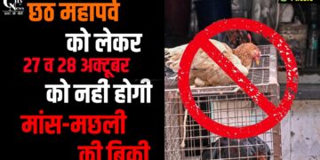 meat shop closed in giridih