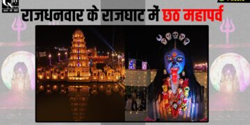 Rajdhanwar Chhat Ghat