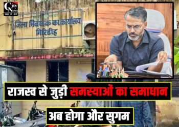 jameen sambandhit karya