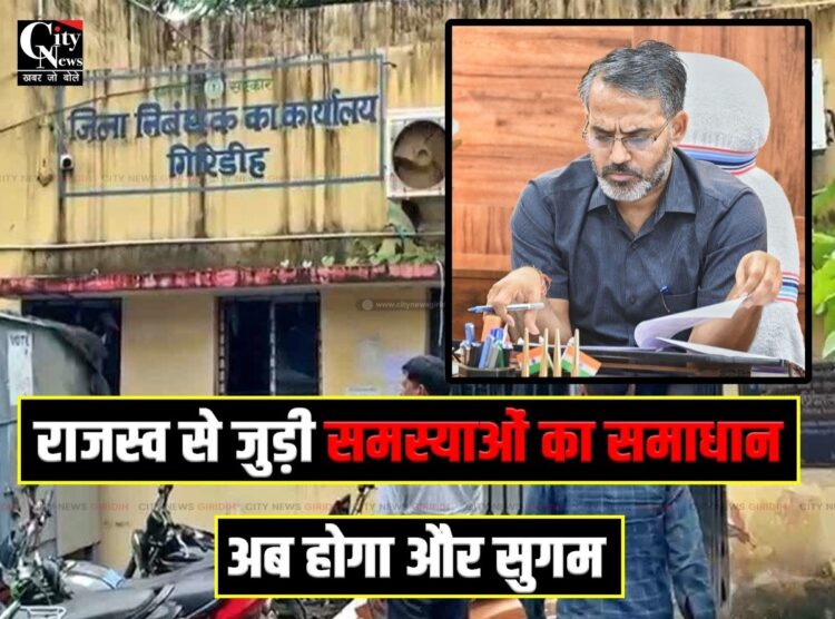 jameen sambandhit karya