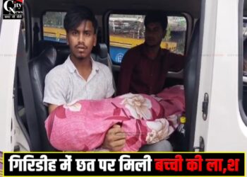 Pachmba Me chhat par mila bachchi ka shav