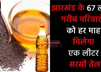 free mustard oil distribution