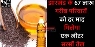 free mustard oil distribution