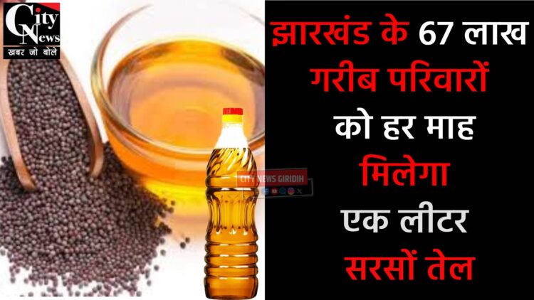 free mustard oil distribution