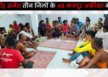 Giridih ke pravasi majdur