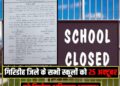 school closed
