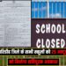 school closed