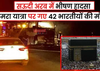 Saudi Arabia bus accident