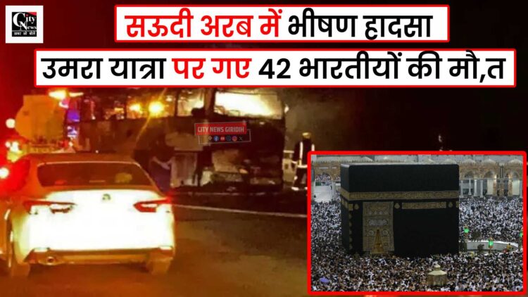 Saudi Arabia bus accident