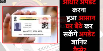 Aadhar Update