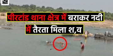 Barakar Nadi