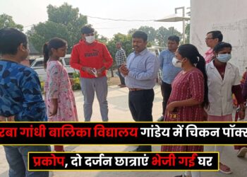 Chickenpox in Gandey