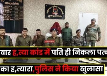 Dhanvar Hatyakand Khulasa