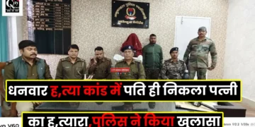 Dhanvar Hatyakand Khulasa