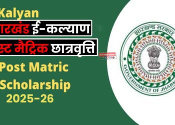 E Kalyan 2025-26