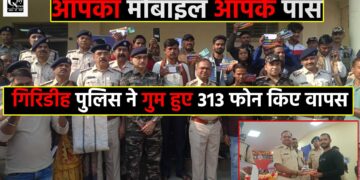 Giridih Police