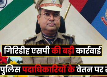 Giridih SP Vimal Kumar